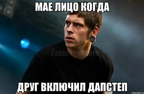 Не видела мое лицо