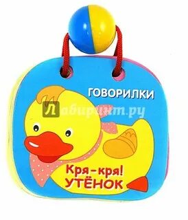 Белый день утки кря кря