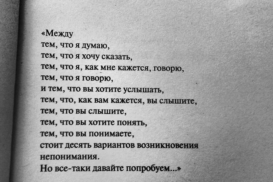 В этот день хочу тебе сказать. Между тем что я думаю. между тем что я думаю и тем что хочу сказать. между тем что я думаю тем. между тем что вы хотите сказать.