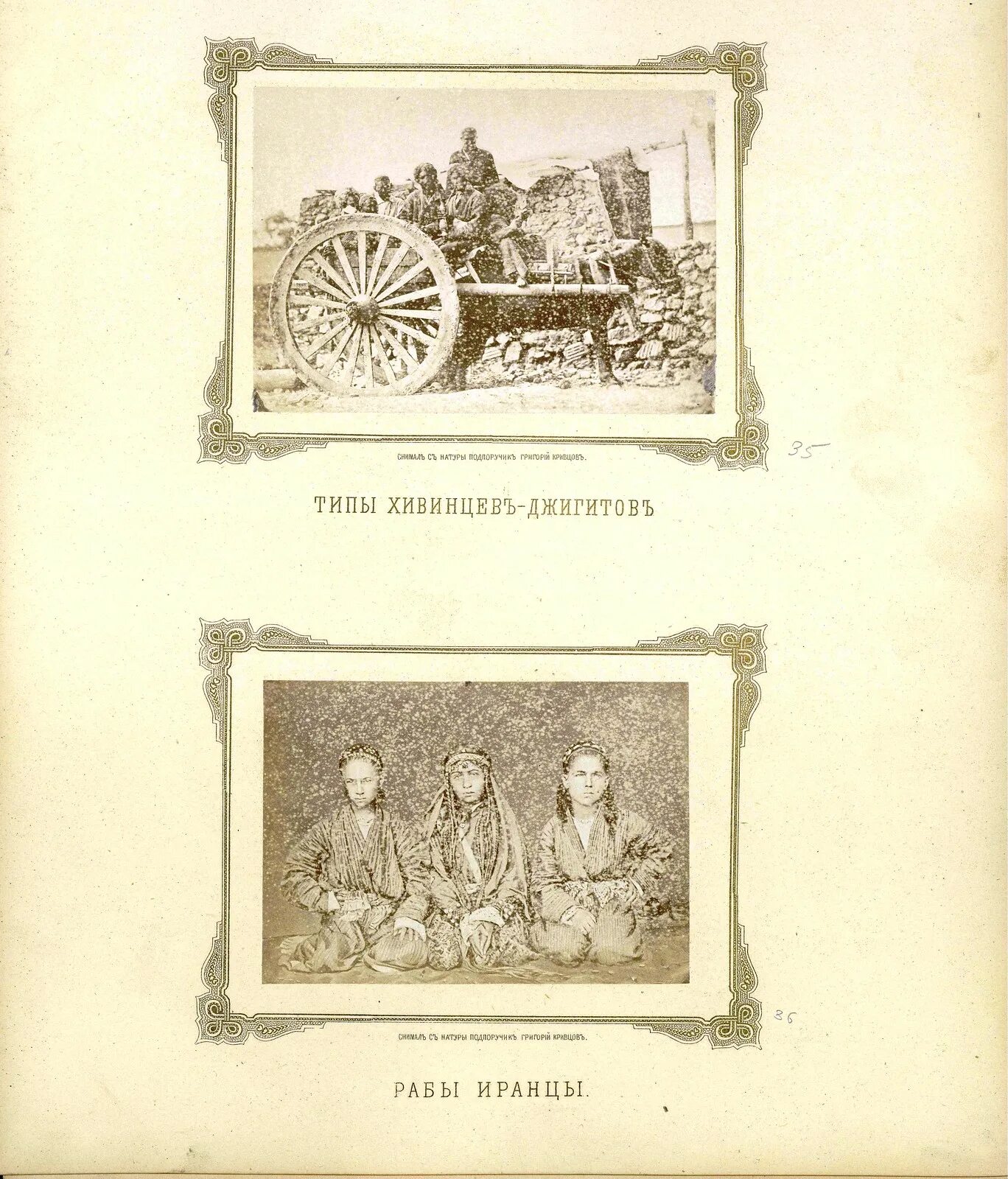 Хивинские ханы. 1873 Хивинское ханство. Карта Хивинского ханства 1873 г. Присоединение Хивинского ханства. Хивинское ханство 19 век.