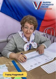 Выборы в томске 2024