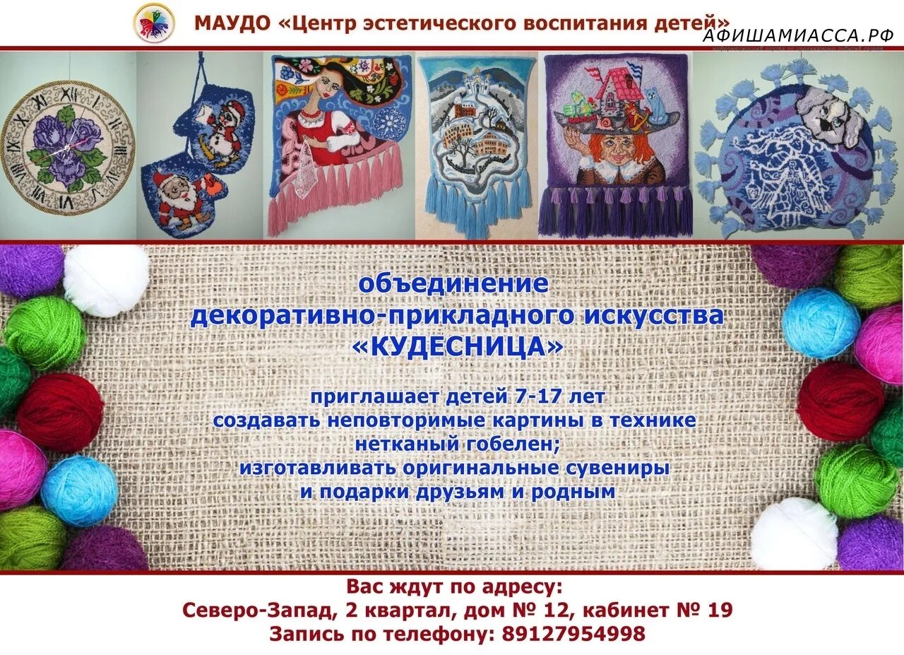 декоративно-прикладное искусство для детей. название объединения дпи. современное декоративно-прикладное искусство. декоративно прикладное творчество. объединение декоративно прикладное искусство.