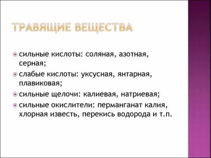 Стали объектами травли