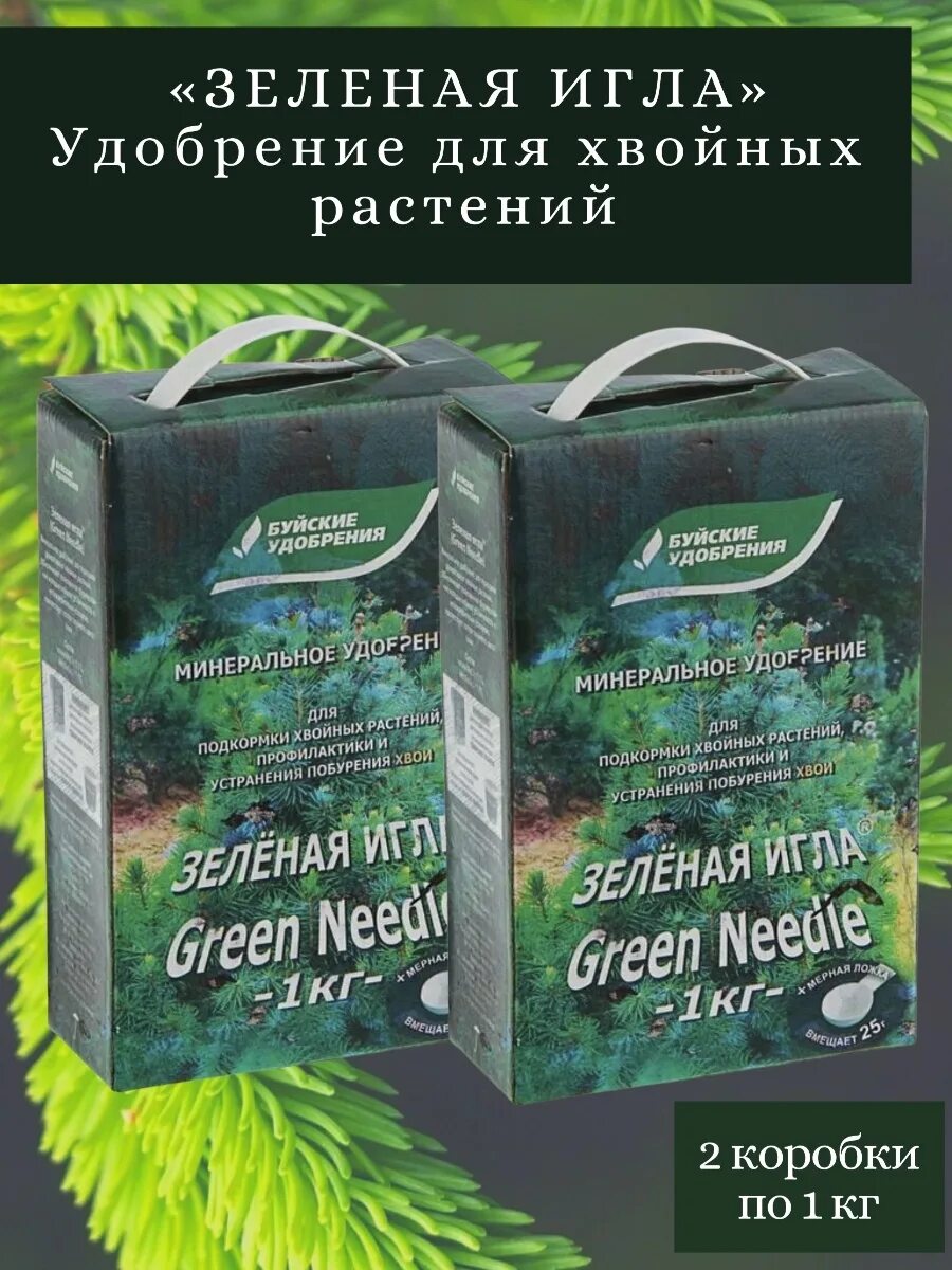 Зеленая игла удобрение для хвойных Буйские удобрения. Удобрение минеральное "зеленая игла" для хвойных, 1 кг. Зеленая игла удобрение для хвойных Буйские удобрения состав. Удобрение БХЗ зелёная игла 1кг.