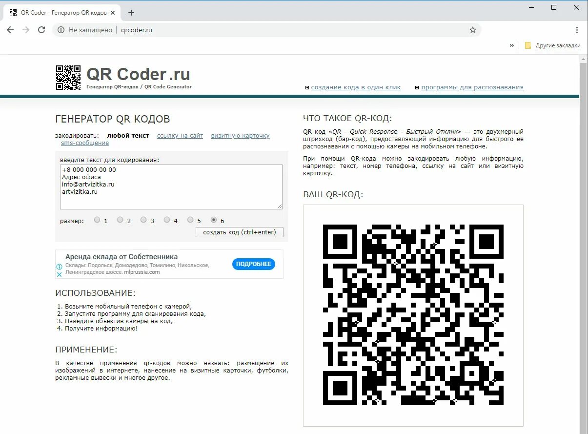 Qr код d. Генератор кр кодов. Генератор QR кода. QR код подпись снизу. Генератор сканер куар кодов.