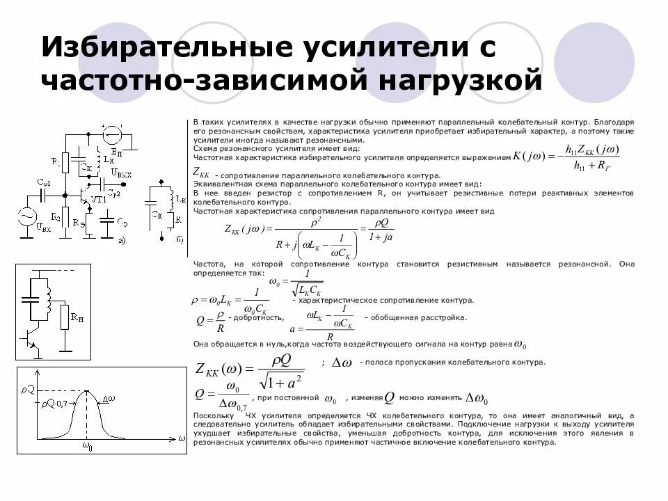 Как снизить нагрузку