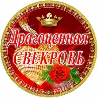 Поздравляем со статусом