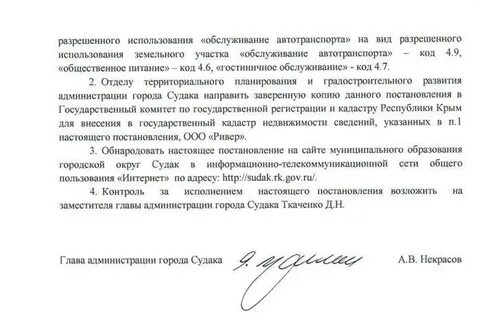 Разрешен к применению