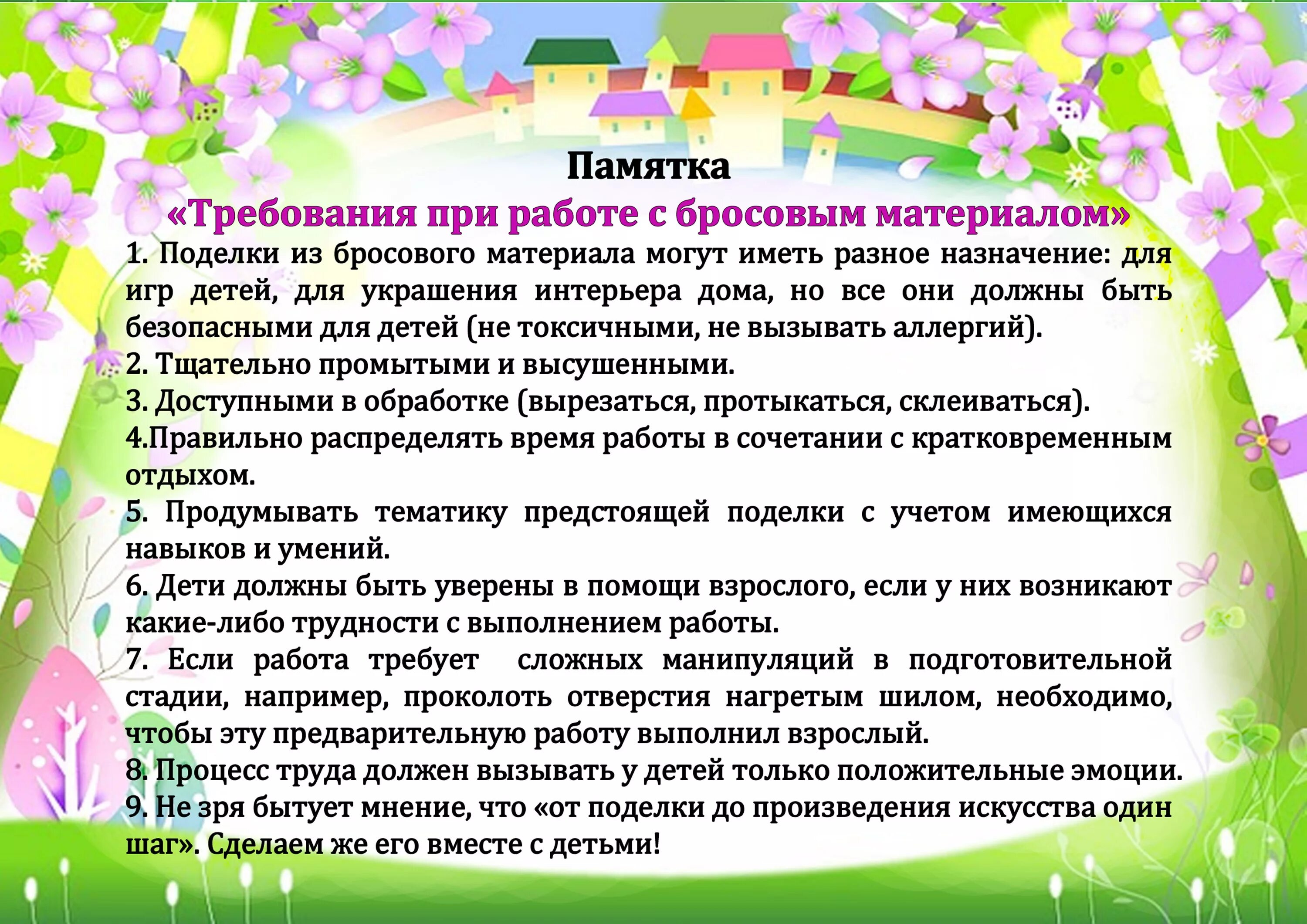 Аннотация к экорисунку. Консультация для родителей о природном материале. Аннотация творческого проекта образец. Аннотация к новогоднему спектаклю. Краткая аннотация.