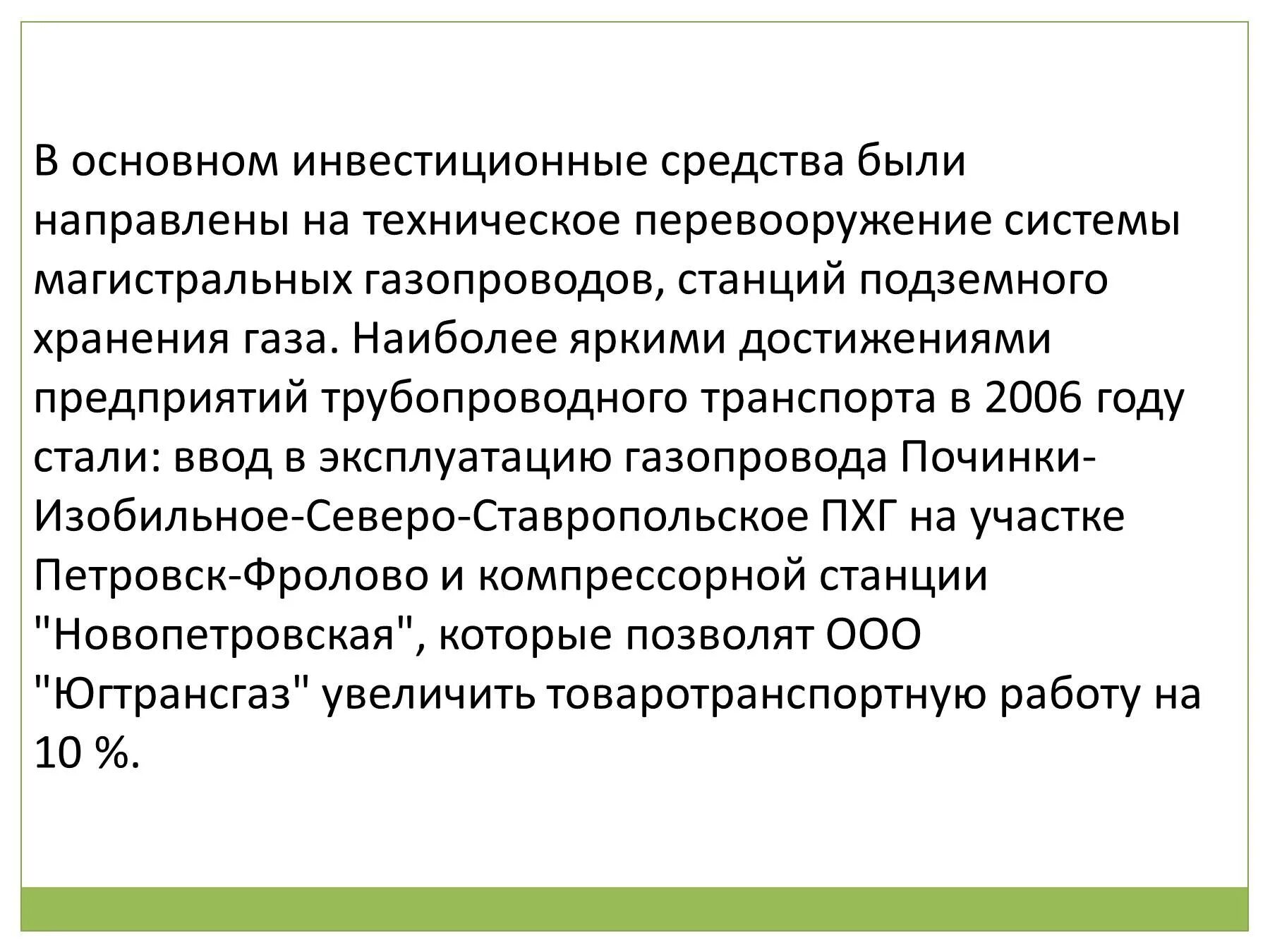 Тэк брянской области. Топливно-энергетический комплекс презентация 9 класс. Топливно-энергетический комплекс Саратовской области. Презентация ТЭК России география 9 класс. Задачи ТЭК.