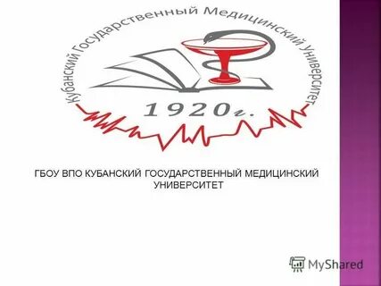 Фгбоу во кубгму краснодар