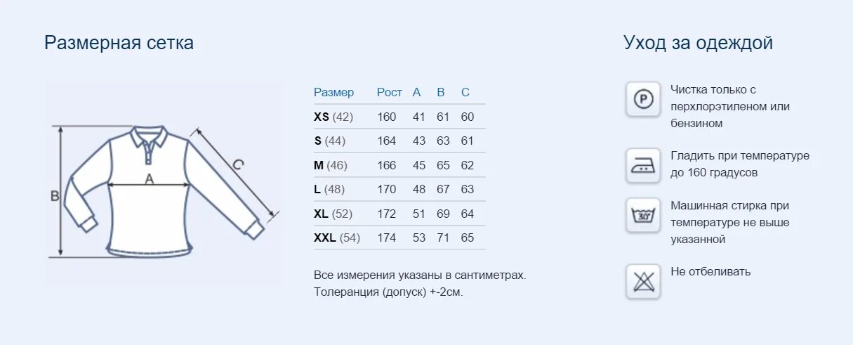 Размер s габариты. Размерная сетка поло us Polo мужские рубашки. Размерная сетка флисовая мужская кофта. Размерная сетка Хендерсон мужская рубашки. Us Polo Размерная сетка мужские кофты.