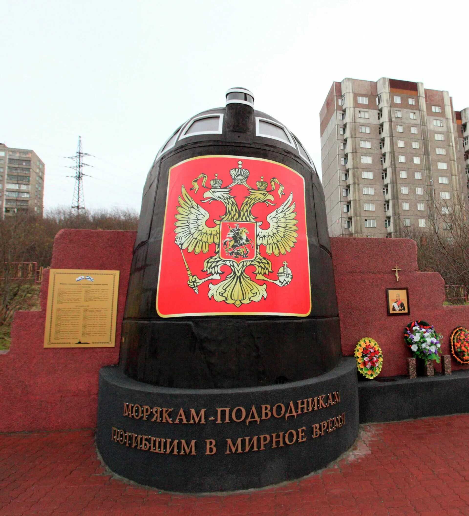 Памяти погибшим подводникам. День памяти погибших моряков-подводников. Вечная память подводникам Курска. 7 Апреля день памяти погибших моряков-подводников. Памятник морякам АПРК «Курск».