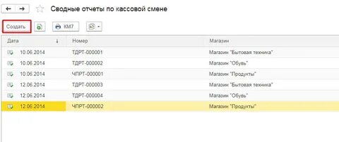 Отчет по кассам