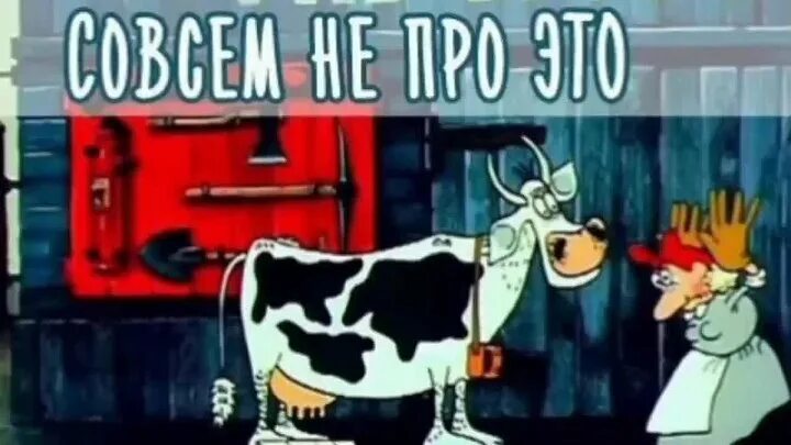Это совсем не та песня. Это совсем не та песня