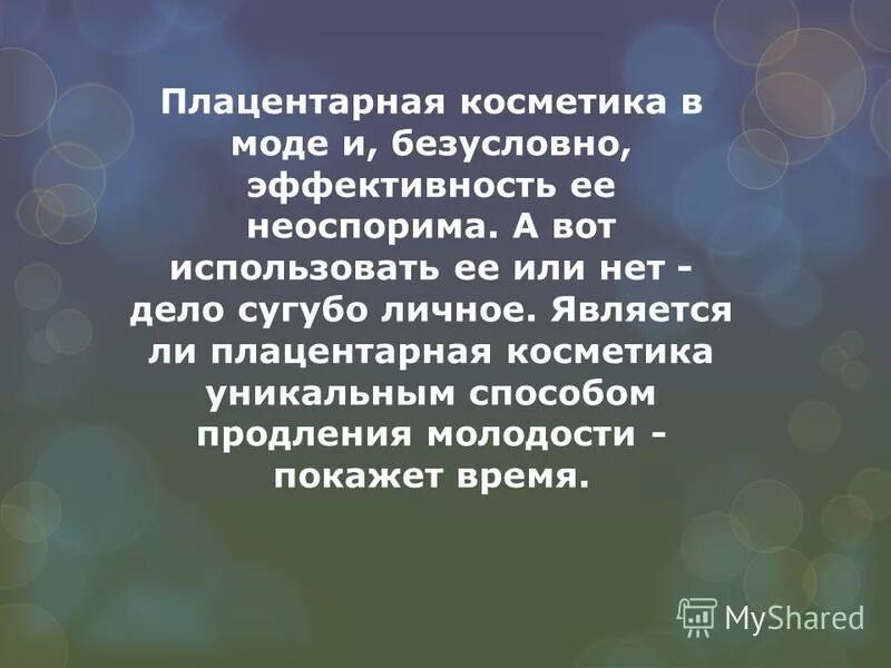 сугубо личное. пластическая выразительность. сугубо личное. что значит сугубо мое мнение. кому что подходит профессии.