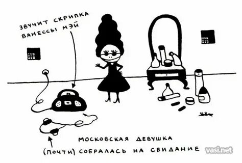 Не зовет на свидание