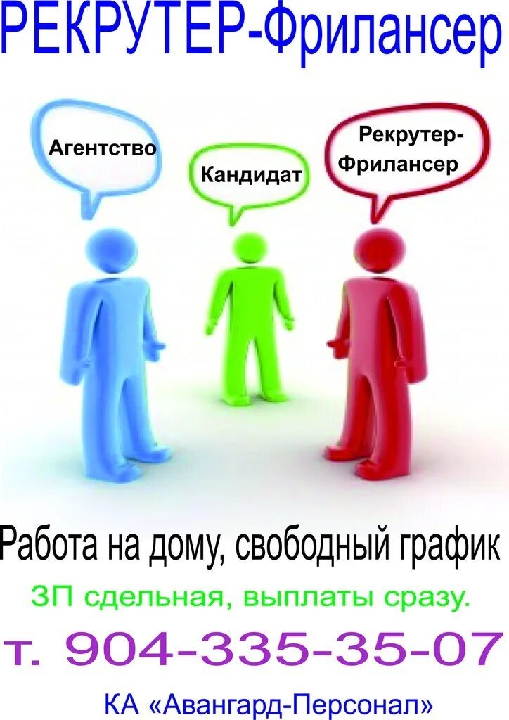 Сколько получают рекрутеры