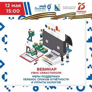 Перенос сроков отчетности