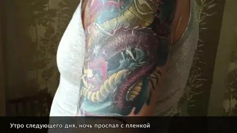 Сукровица тату пленка