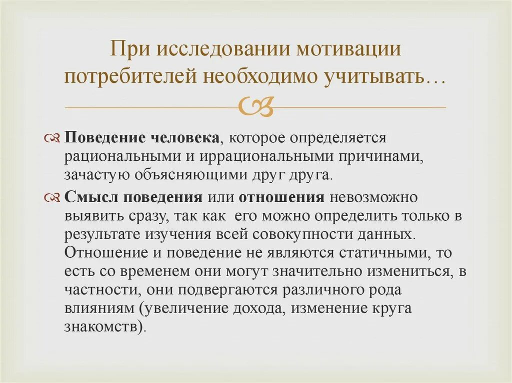 Стимулы исследования