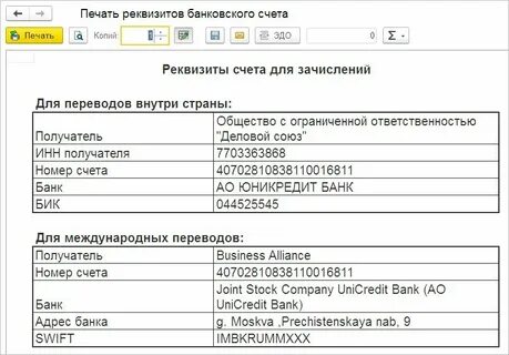 Реквизиты карты в 1 с