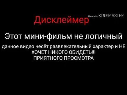 Музыка для дисклеймера