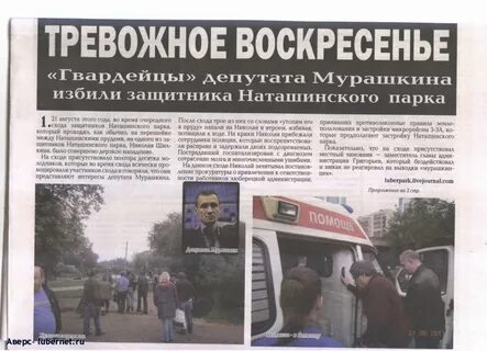 Форумы тревожных