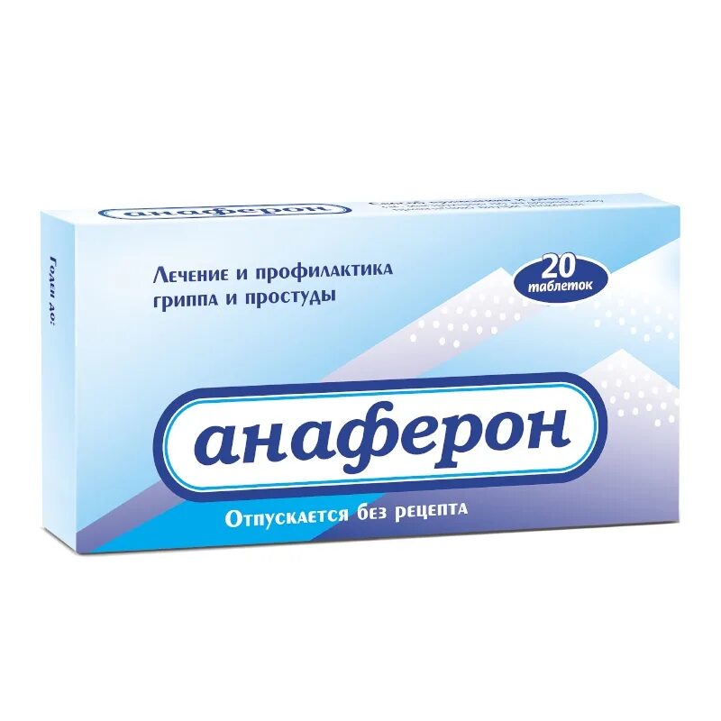 Для профилактики гриппа и простуды лекарства детям