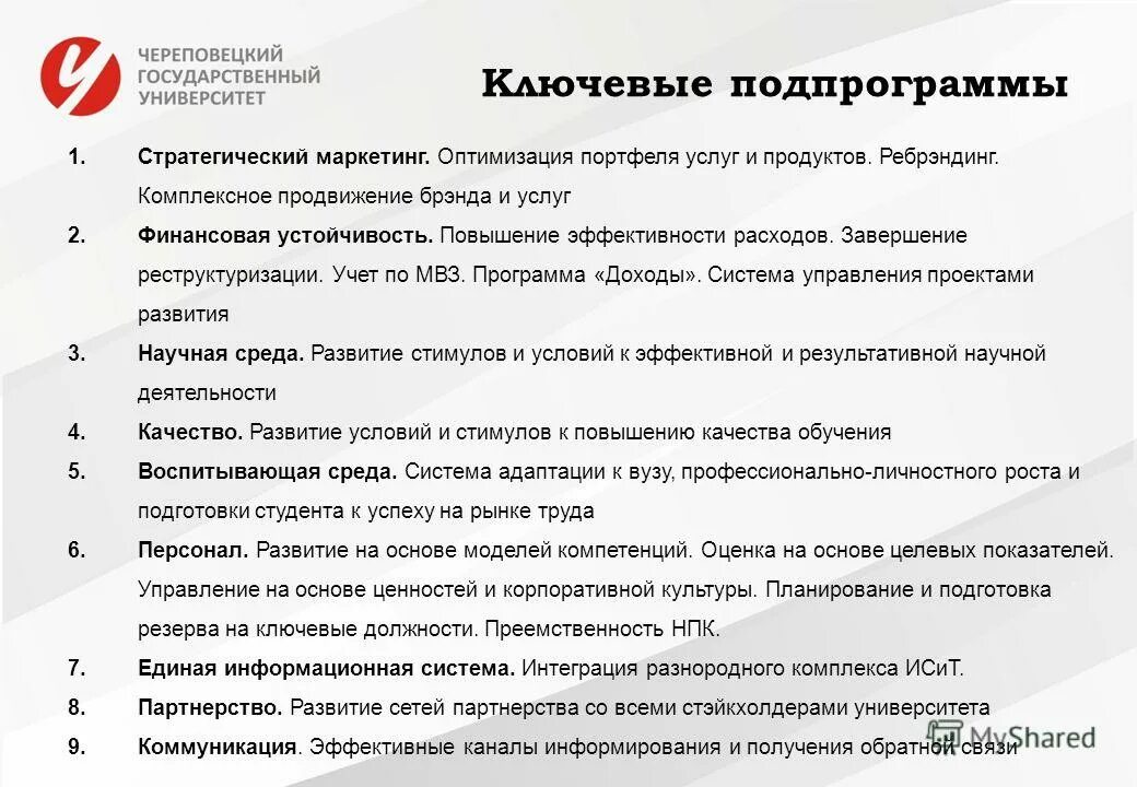 Реорганизация юридического лица понятие и виды. Реструктуризация долгов в процедуре банкротства. План реструктуризации долга это. Процедуры применяемые в деле о банкротстве гражданина. Реструктуризация долгов в процедуре банкротства.