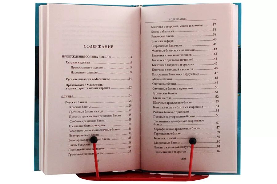 Решетов зернышки спелых яблок читать. Книга рецептов оглавление. зернышки спелых яблок план. а. л. решетов зернышки спелых яблок книга. зернышки спелых яблок план пересказа.