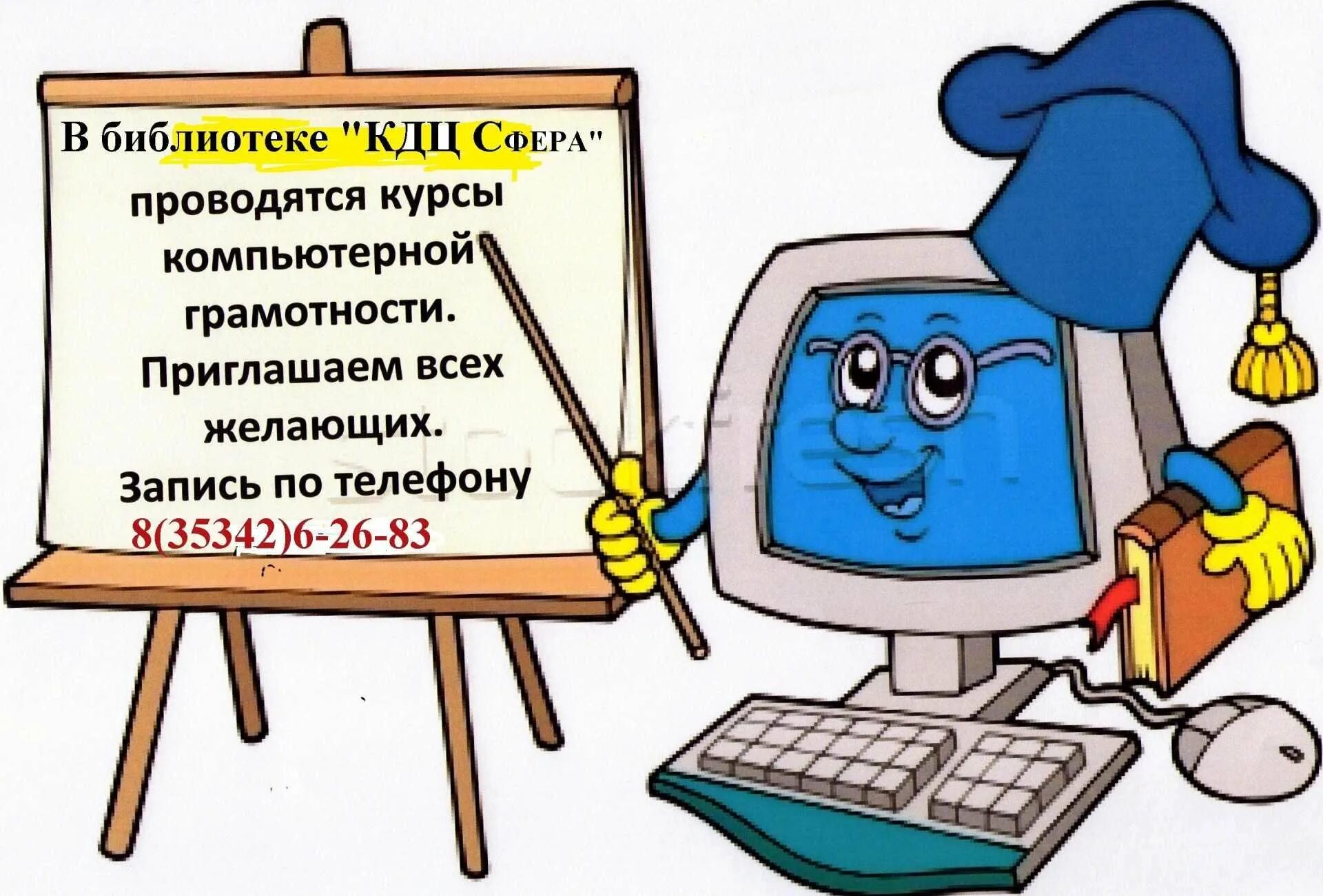 День информатики урок. Рисунок на тему Информатика. Красивые рисунки по информатике. Компьютерная грамотность. День информатики рисунок.