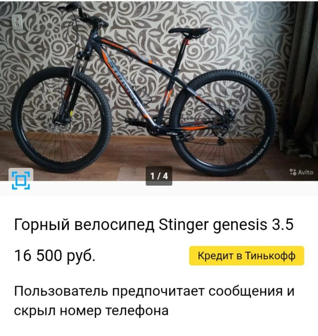 Как продать велосипед на авито. Лучшие сайты для покупки велосипеда. объявление о покупке велосипеда. на что обратить внимание при покупке бу велосипеда.