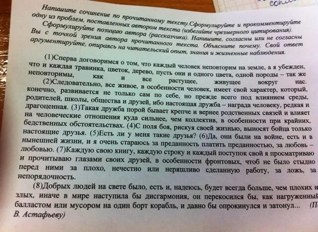 Изложение каждый человек неповторим. Каждый человек уникален сочинение. Сочинение что такое быть настоящим человеком где есть. Сперва договоримся о том что каждый человек неповторим сочинение.