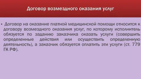 Понятие услуги виды возмездных услуг