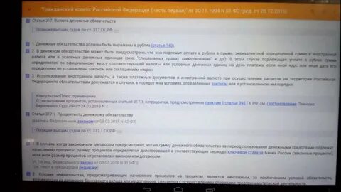 Ст 317 гк