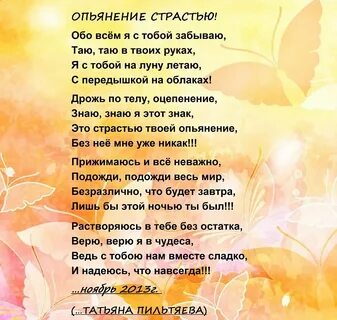 Песни про таю