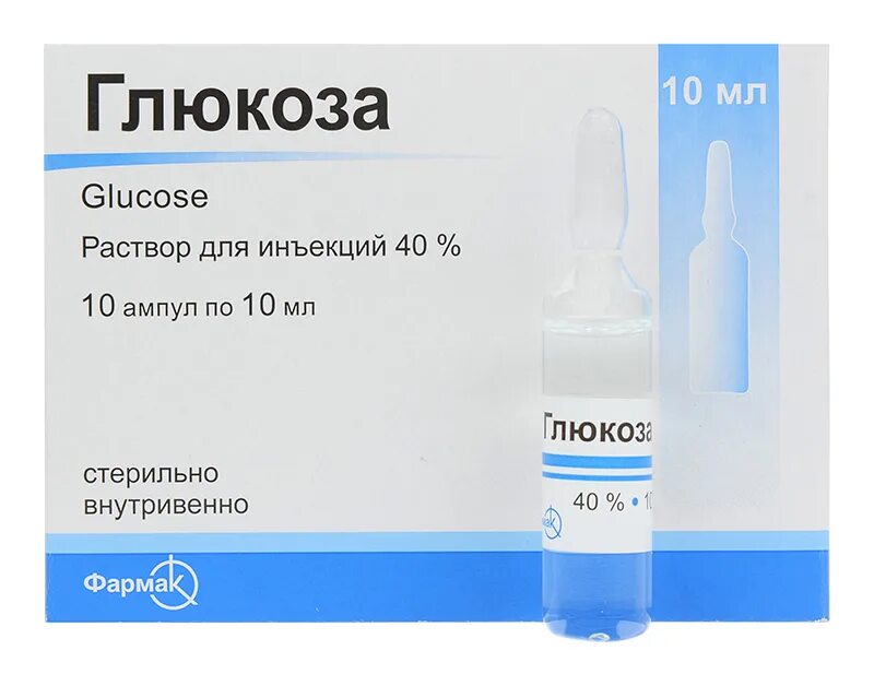 Раствор глюкозы 5 10 мл. Глюкоза 40 процентная в ампулах. Глюкоза 40 процентная в ампулах 20 мл. Глюкоза 40 процентная 100 мл. Раствор Глюкозы 40 процентный 40 мл.