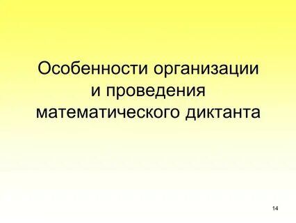 Тема повышение профессиональной