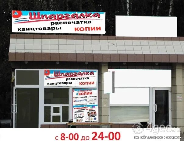 днс г зея амурская. строительный магазин пирамида. магазин пирамида курагино. тд пирамида. магазин прима город зея.