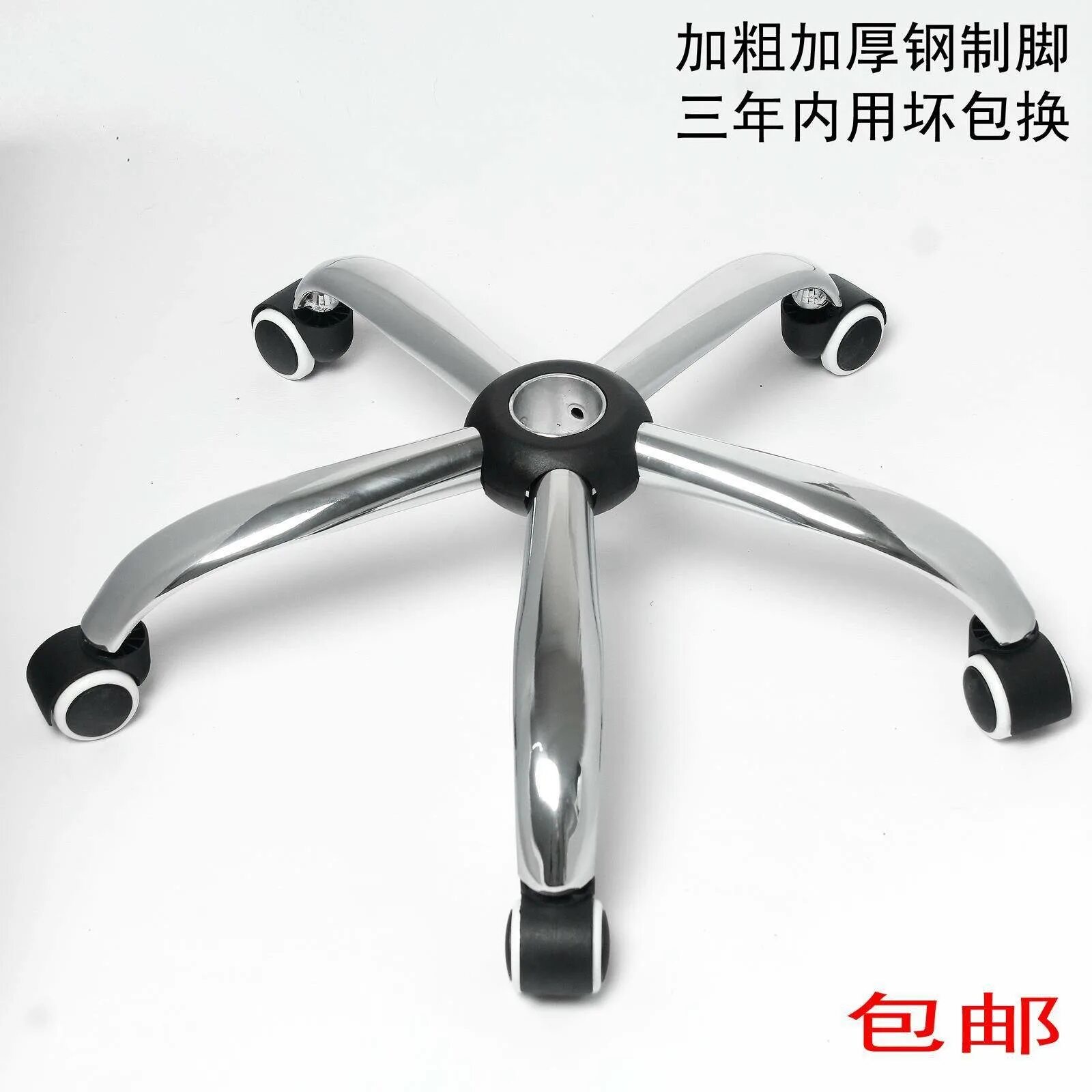 Металлическая крестовина для кресла. Крестовина для кресла руководителя. Крестовина компьютерного кресла бюрократ 700мм. Кресло престиж на хром. Крестовина для кресла бюрократ.