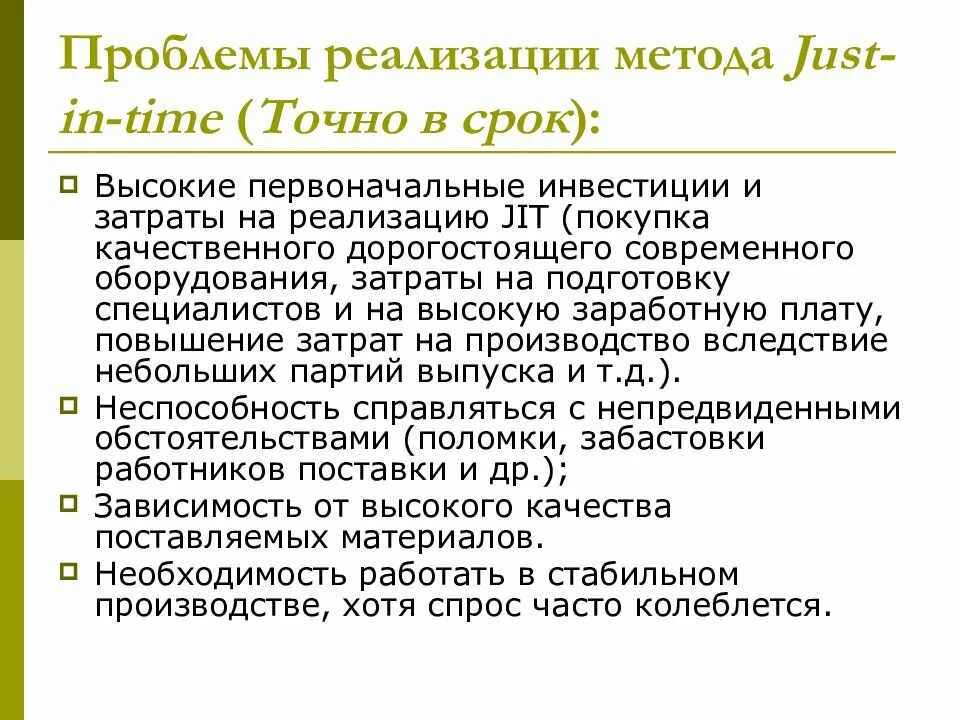 Реализовать проблему