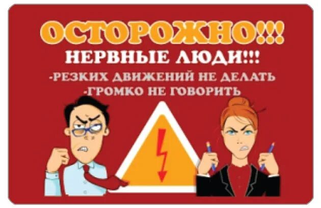 низшая нервная деятельность. человек рвет на себе волосы. нервная система нервного человека. нервные люди анализ. нервные люди анализ.