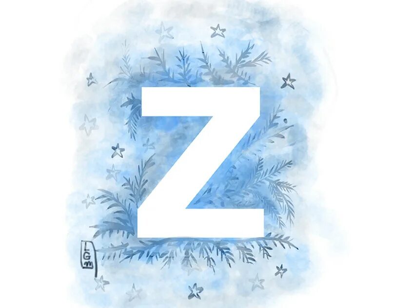Віншаванне з новым годам. Z новый год. З новим роком. Новогодние буквы. Буква z новогодняя картинка.