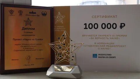 Премии в науке