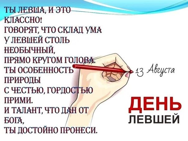 Как выглядел дом левши Развлекательная программа "Левша", посвящённая Международному