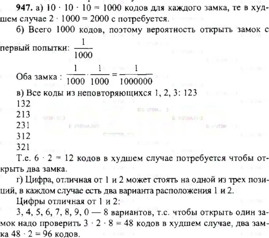 Математика 5 класс номер 947. Математика 6 класс номер 963. Математика 6 класс номер 947. Математика 6 класс упражнение 947. Математика 4 класс упражнение 235.