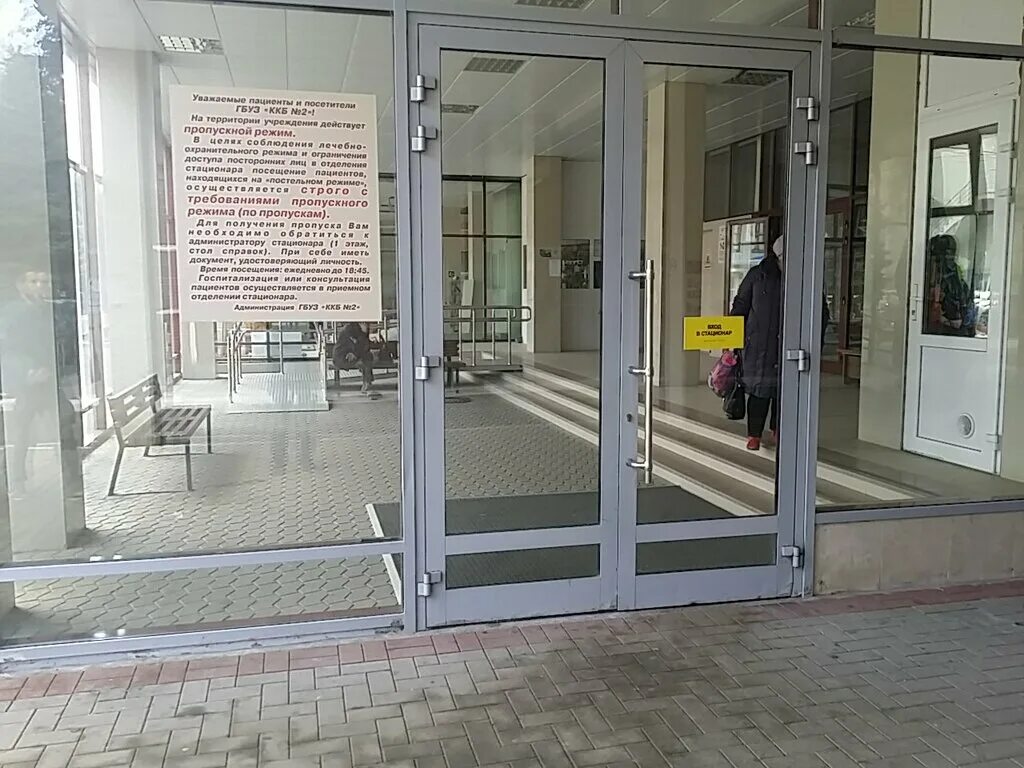 Краевая больница на красных партизан. Краевая клиническая больница 2 краснодар красных партизан. Краевая клиническая больница 2 красных партизан. 2 краевая больница на красных. 2 краевая больница на красных.