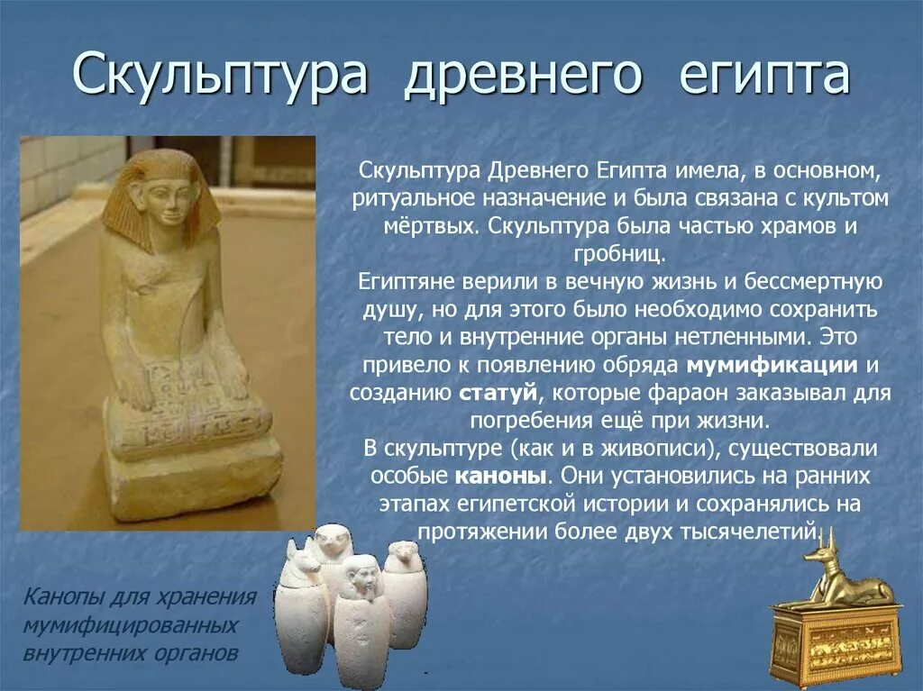 Что такое статуя кратко 5 класс