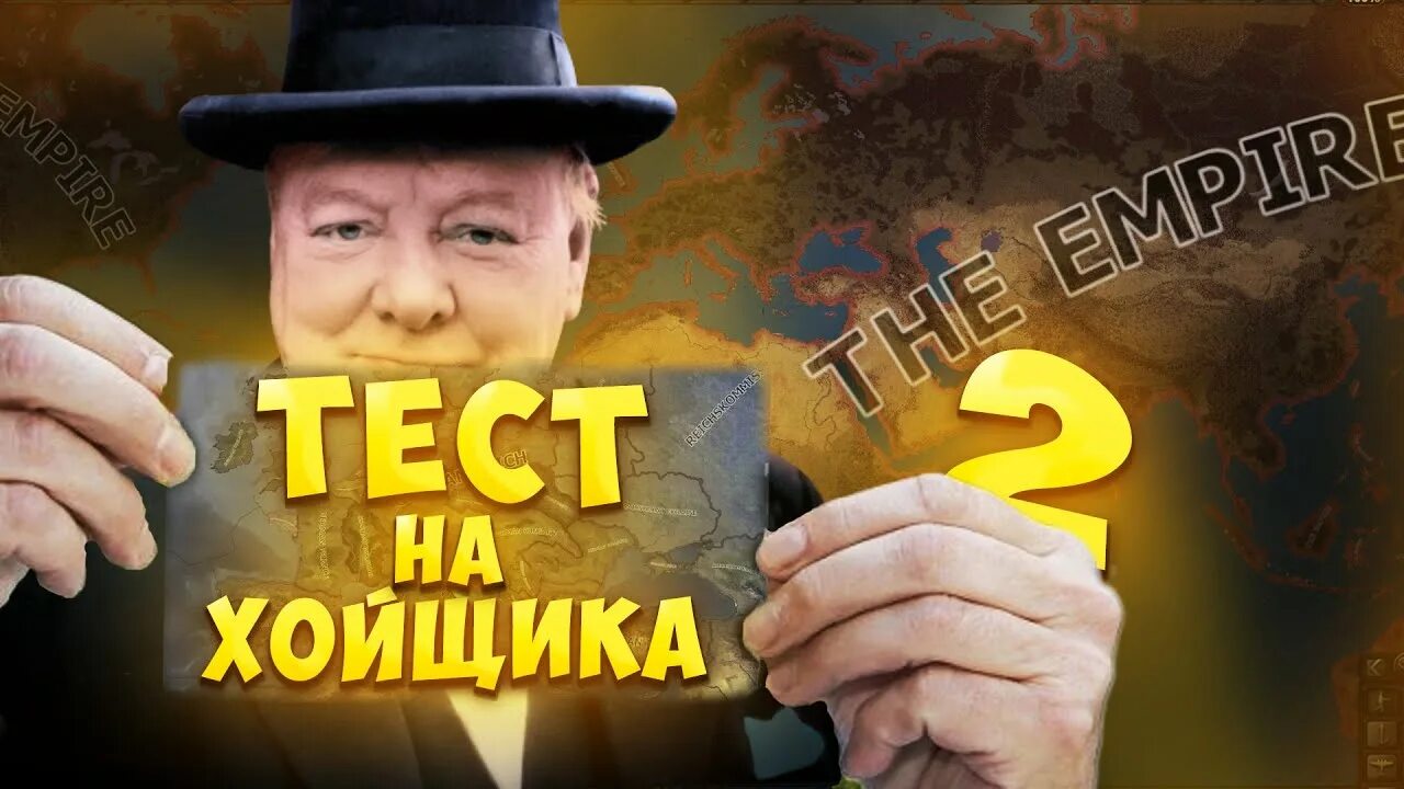 Типичный хойщик. Паранойя сталина hoi4. Хойщики мем. Хойщики. Хойщик.